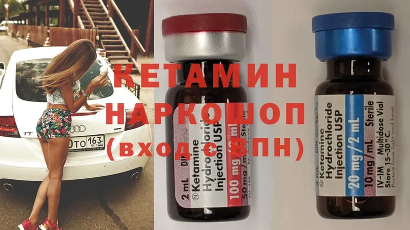 Кетамин ketamine  наркота  Лесосибирск 